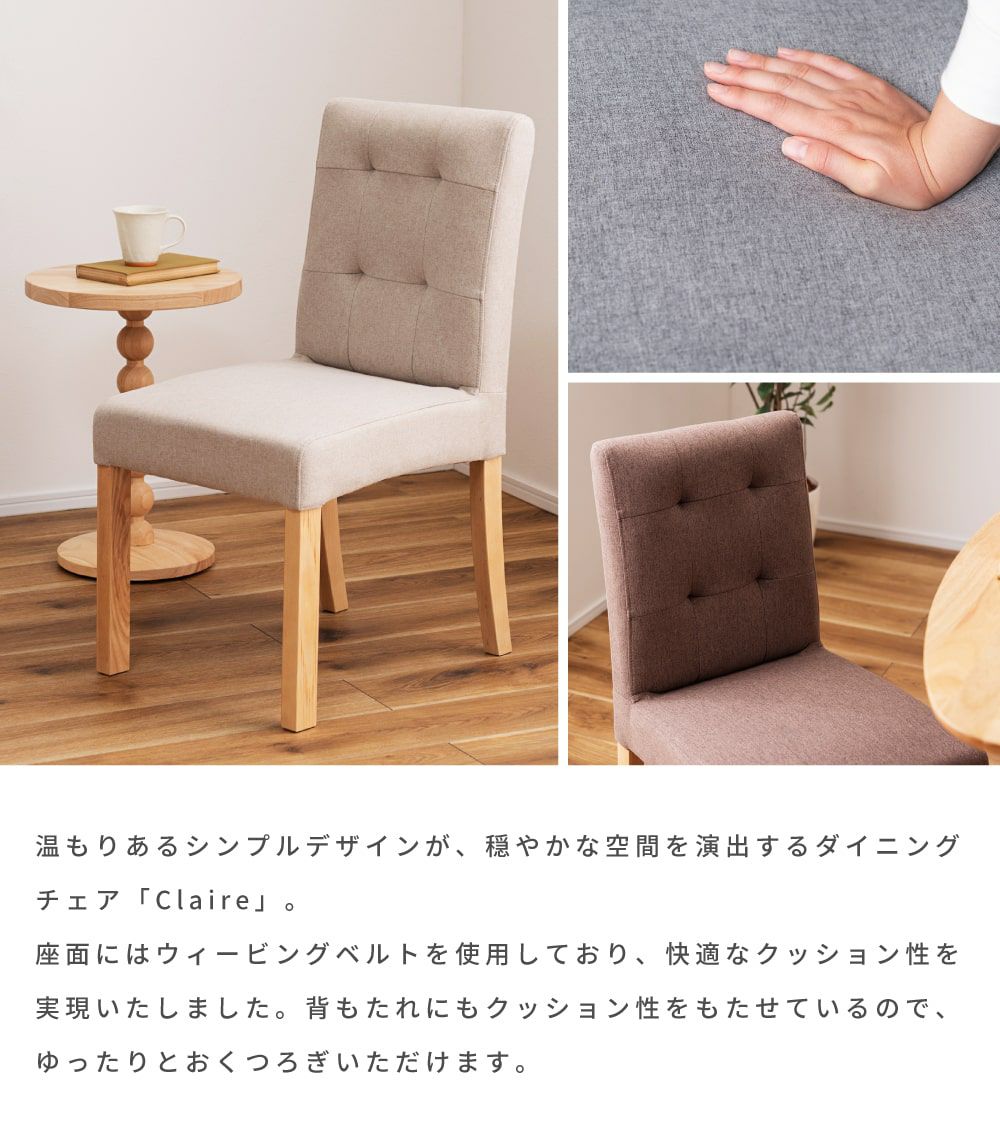 シンプルなダイニングチェア ベージュ ダイニングチェア 2脚セット ダイニングチェア 低め おしゃれ 42cm