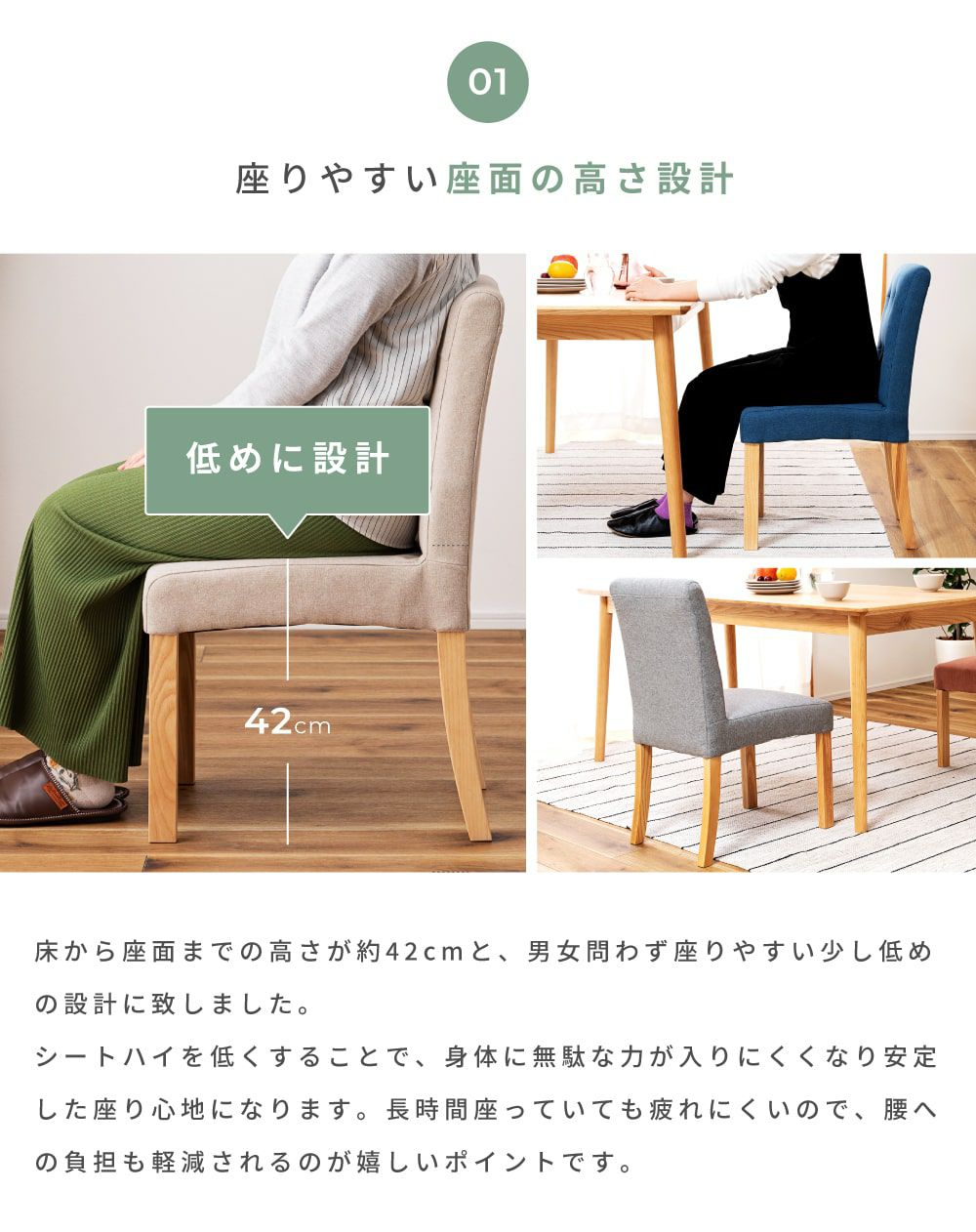 ダイニングチェア 2脚セット ダイニングチェア 低め おしゃれ 42cm