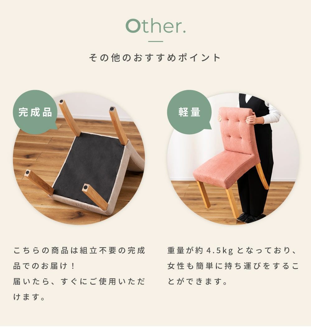 ダイニングチェア 2脚セット ダイニングチェア 低め おしゃれ 42cm