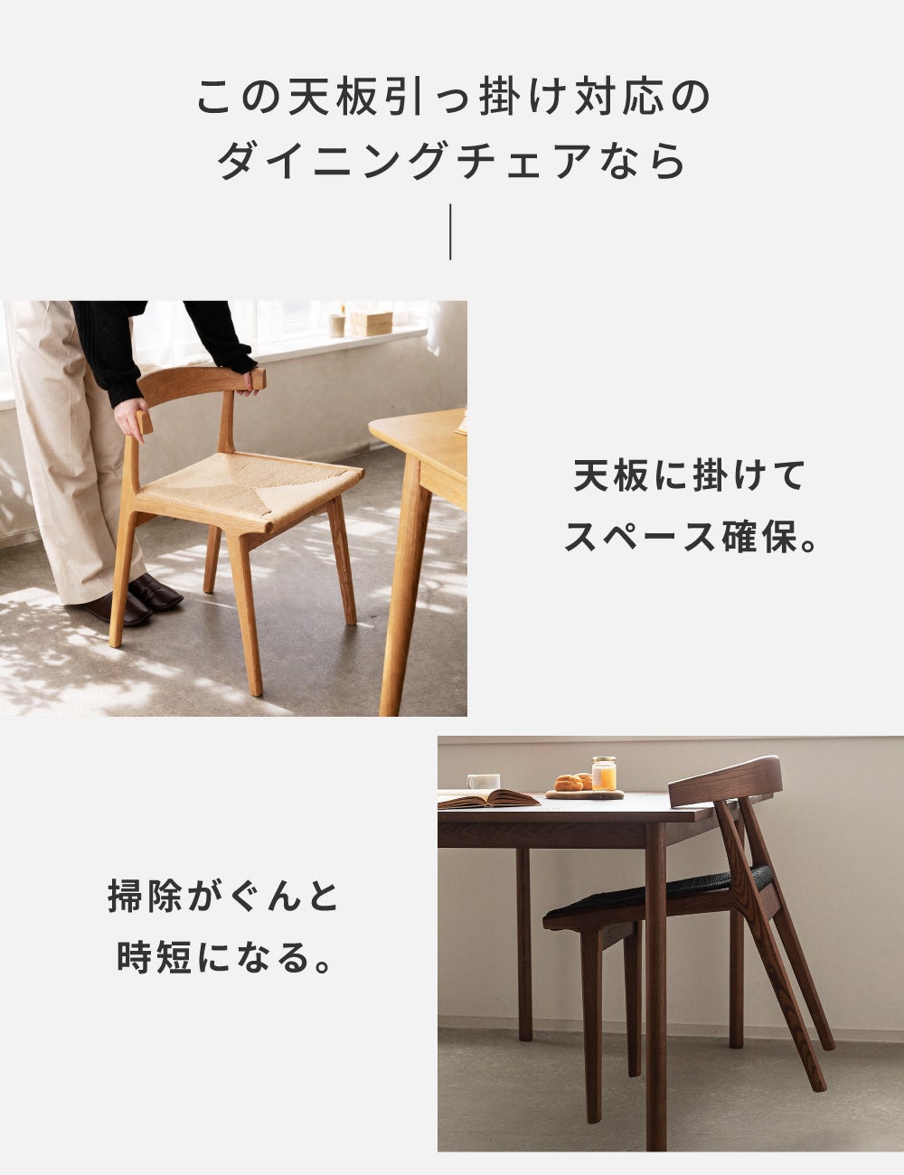 ダイニングチェア ペーパーコード 北欧 引っ掛け ルンバ対応 椅子