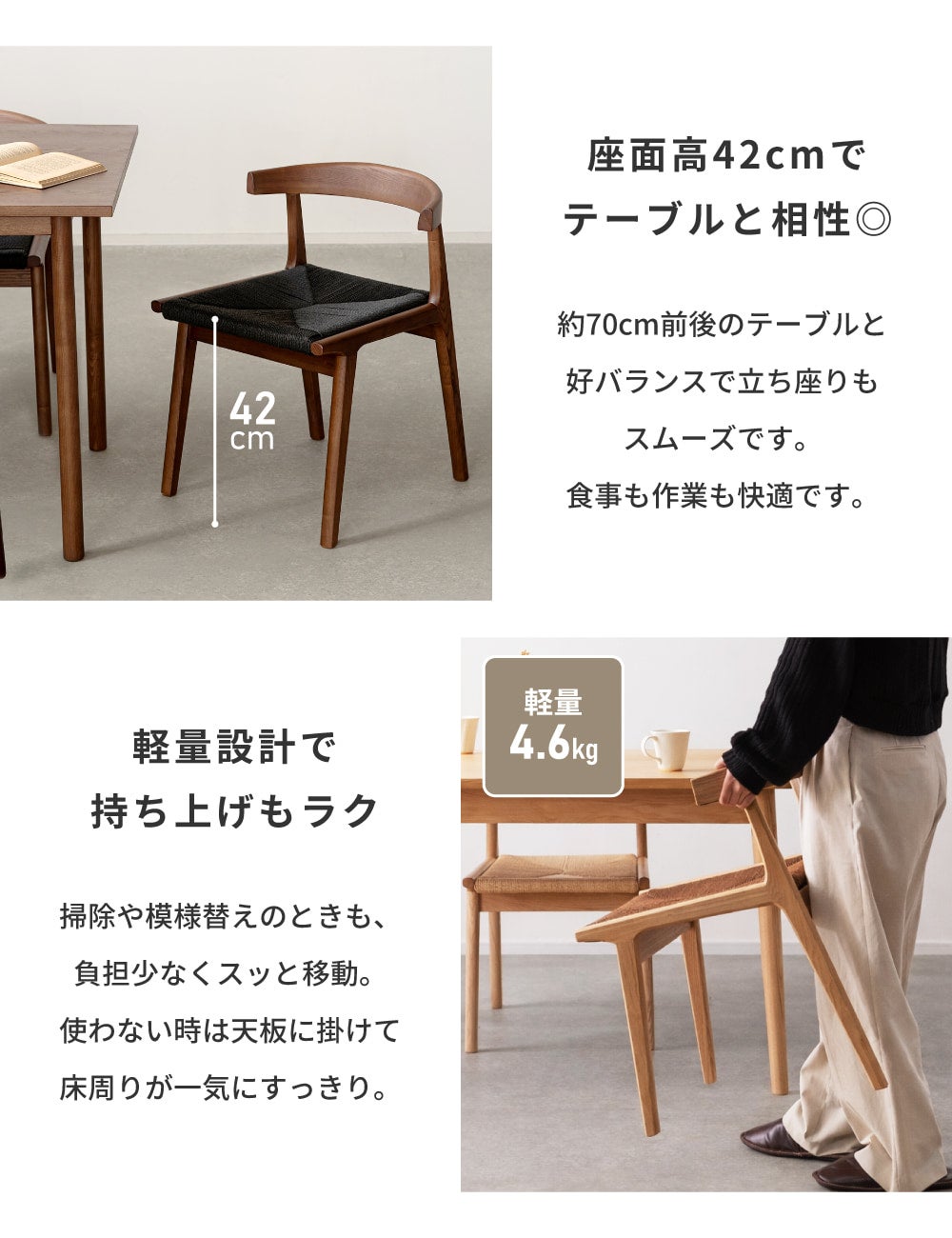 ダイニングチェア ペーパーコード 北欧 引っ掛け ルンバ対応 椅子