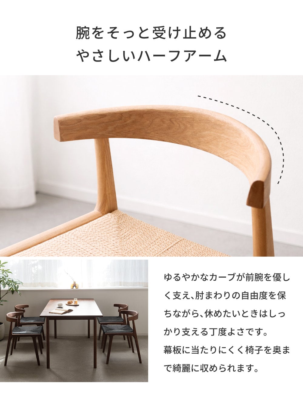 ダイニングチェア ペーパーコード 北欧 引っ掛け ルンバ対応 椅子