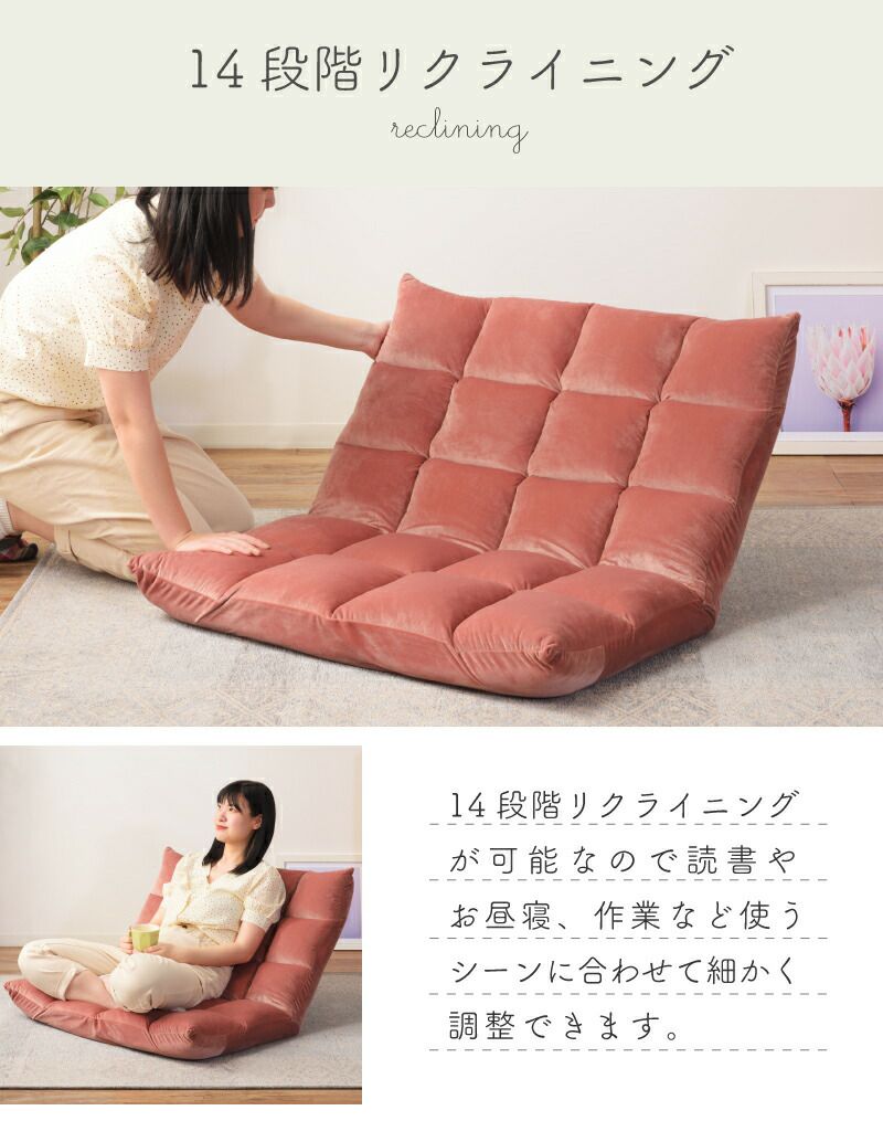 座椅子 リクライニング 14段階 完成品 おしゃれ ソファ 北欧｜MOCO