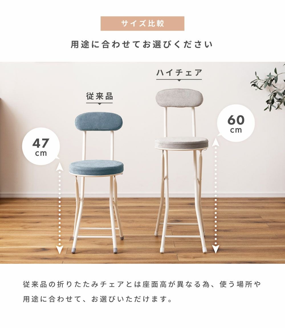 カウンターチェア 座面高60cm 折りたたみ椅子 カウンターチェアー