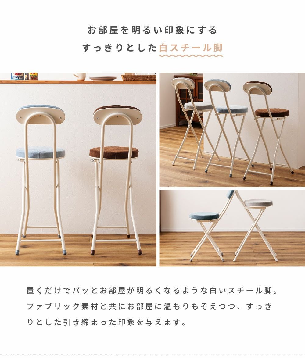 カウンターチェア 座面高60cm 折りたたみ椅子 カウンターチェアー