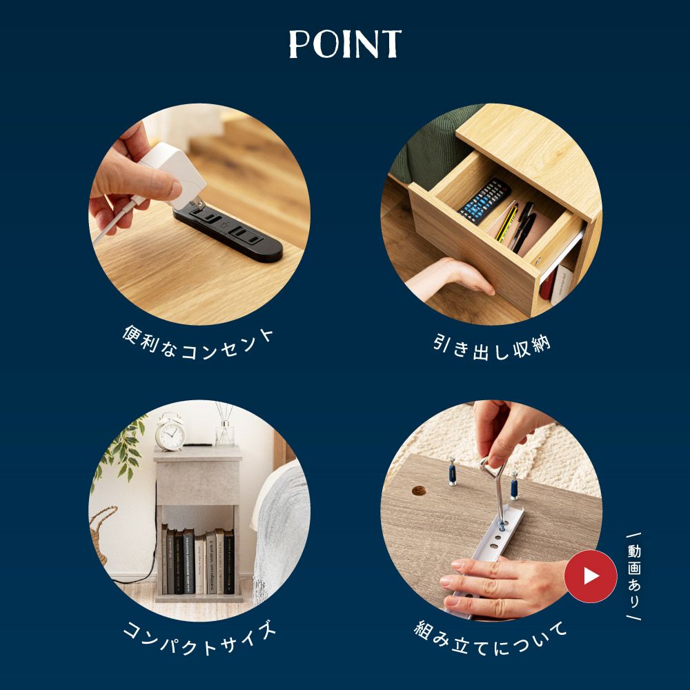 ナイトテーブル 2口コンセント サイドテーブル サイドチェスト 収納