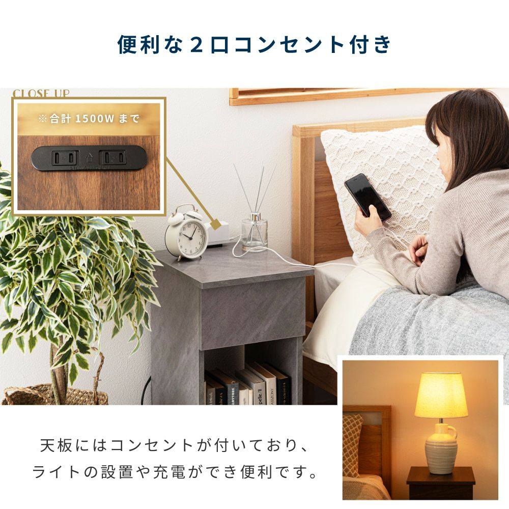 ナイトテーブル 2口コンセント サイドテーブル サイドチェスト 収納