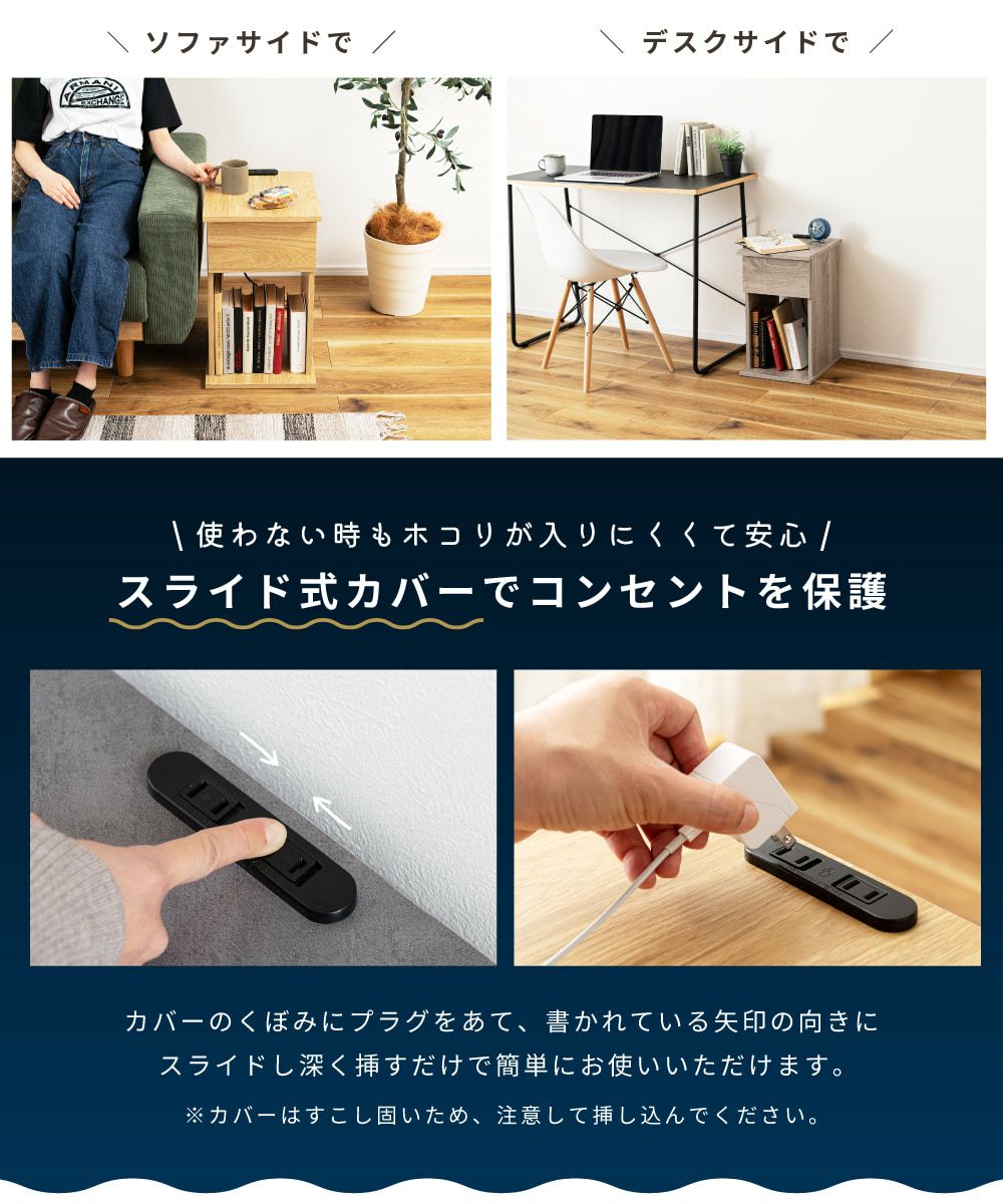 ナイトテーブル 2口コンセント サイドテーブル サイドチェスト 収納