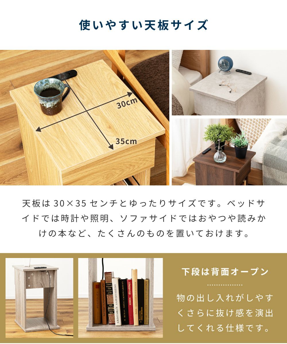 ナイトテーブル 2口コンセント サイドテーブル サイドチェスト 収納