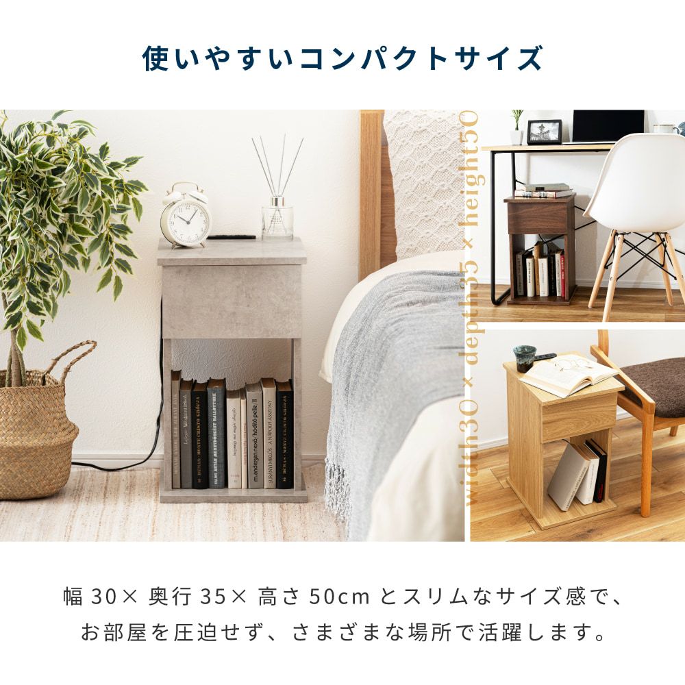 ナイトテーブル 2口コンセント サイドテーブル サイドチェスト 収納