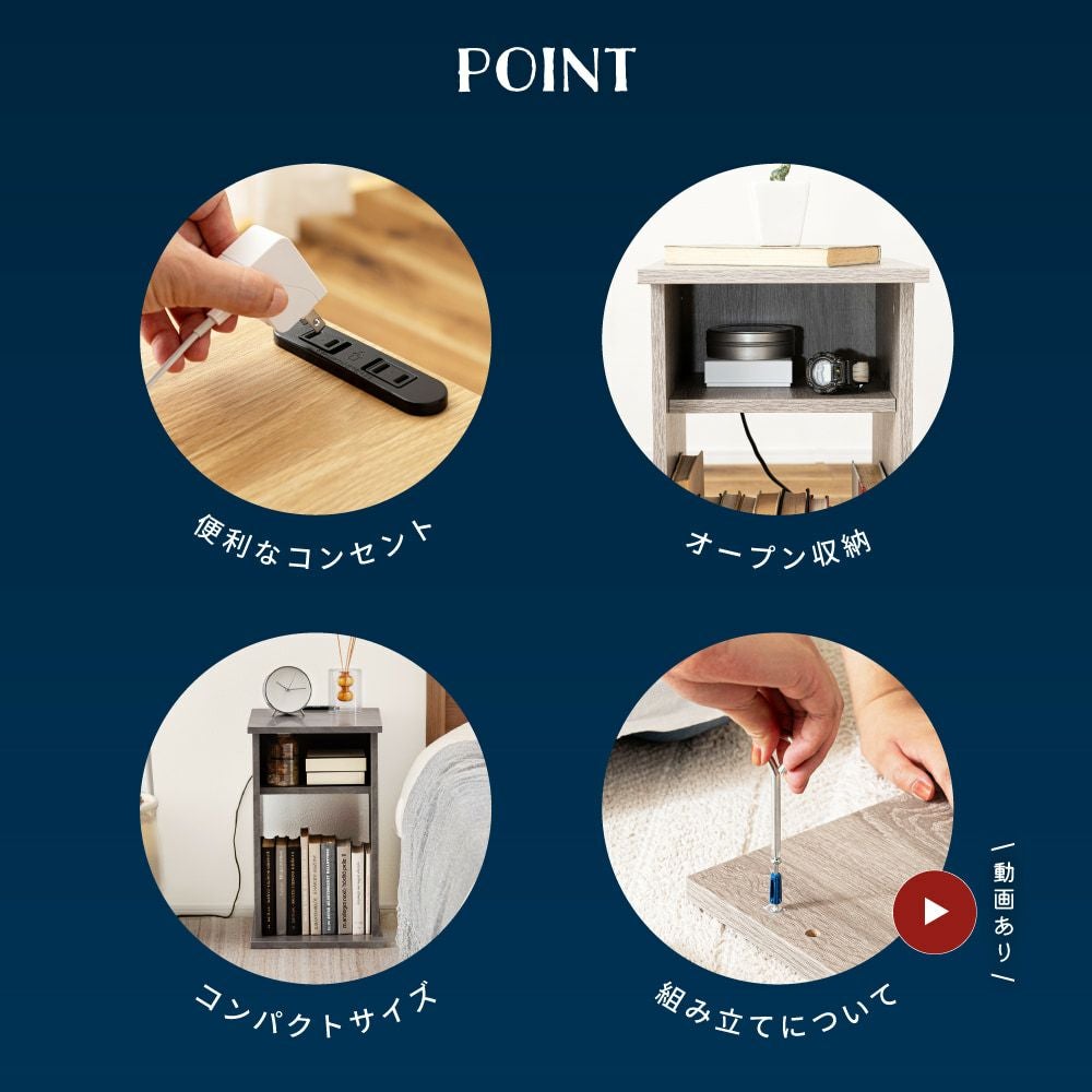 ナイトテーブル 2口コンセント サイドテーブル サイドチェスト 収納