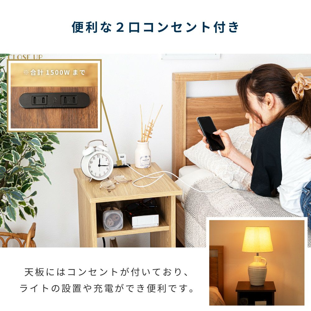 コンセント付き　ナチュラルウッド 2段構造サイドテーブル 日本製 天然木 サイドテーブル 2口 コンセント付き 幅 45cm 完成品