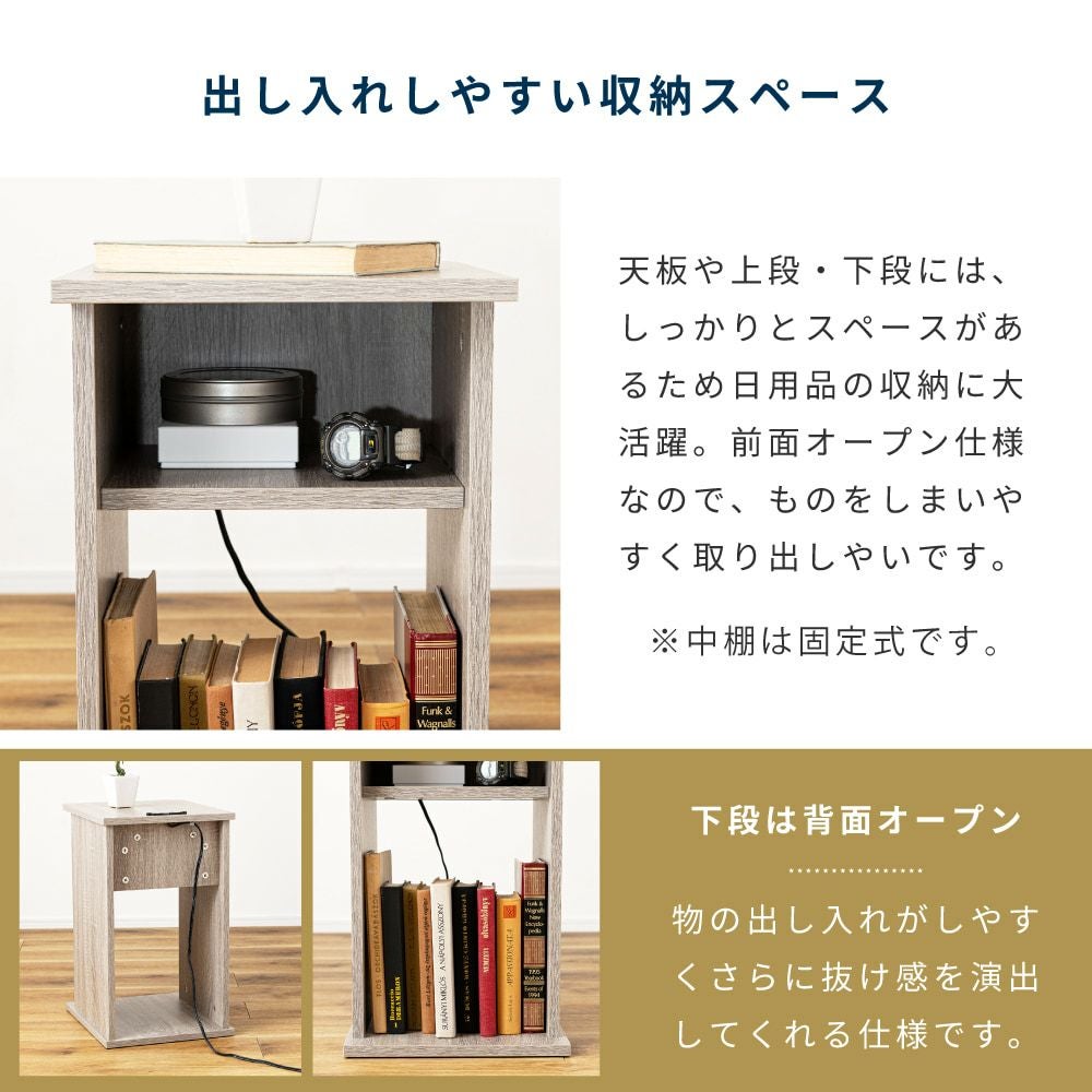 ナイトテーブル 2口コンセント サイドテーブル サイドチェスト 収納