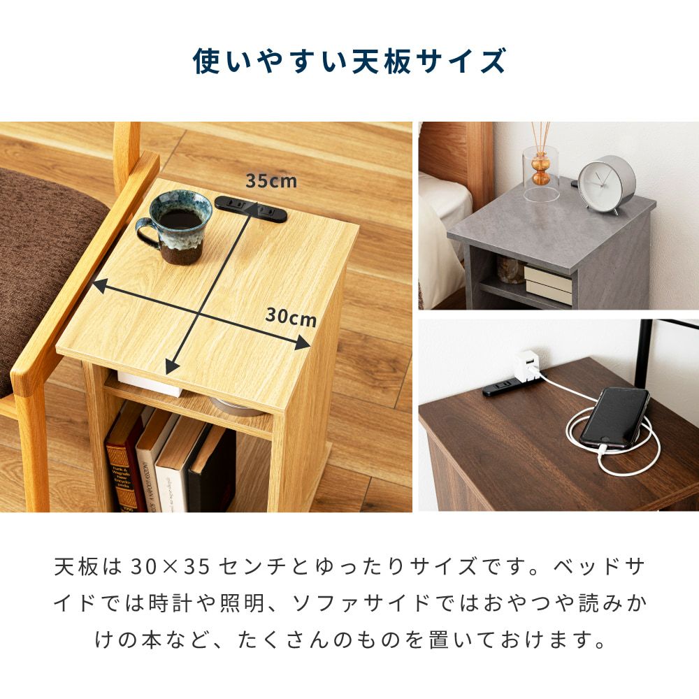 ナイトテーブル 2口コンセント サイドテーブル サイドチェスト 収納
