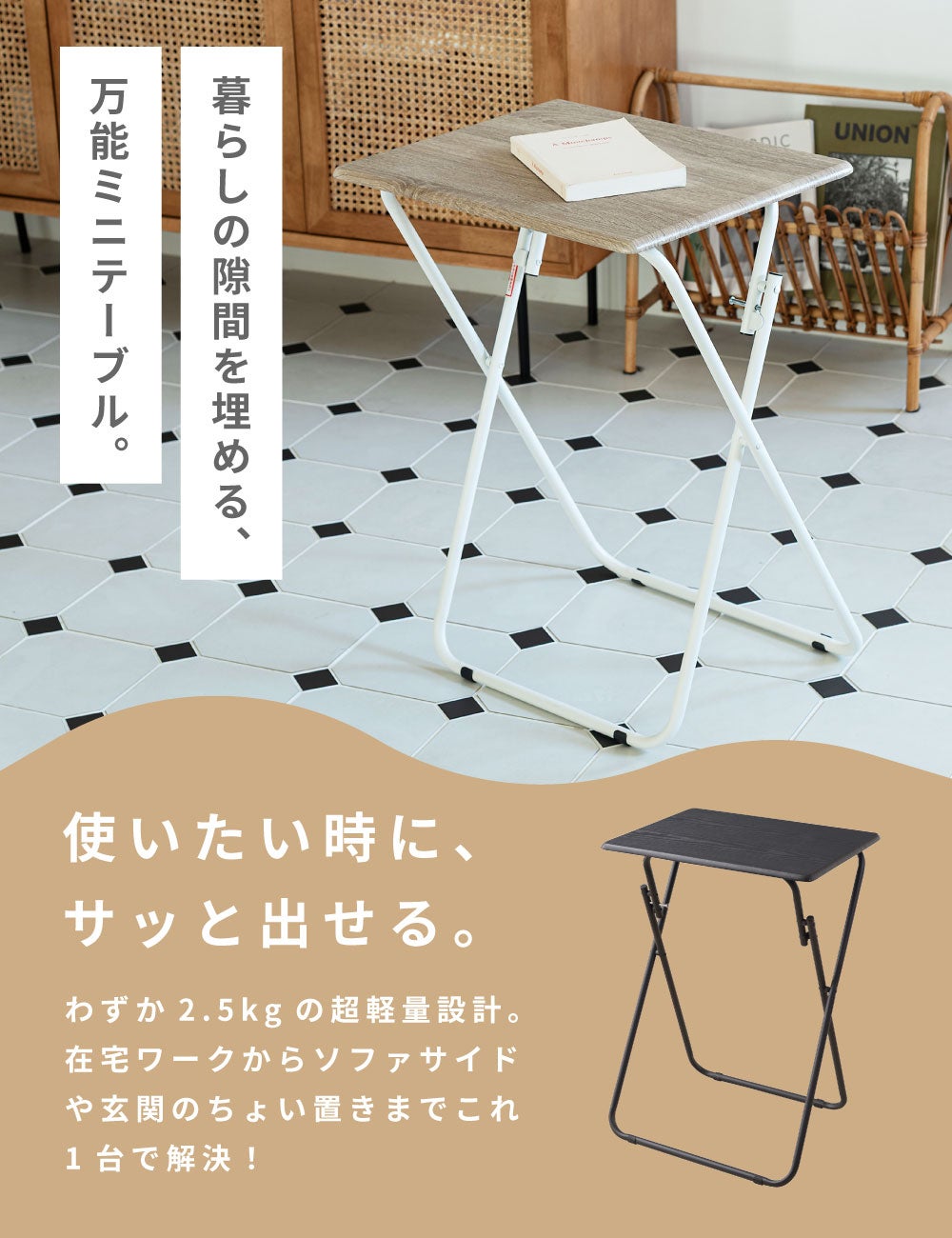 折りたたみ式 補助テーブル ダイニングテーブル サイドテーブル