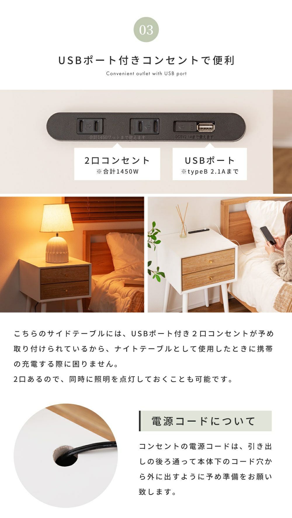 サイドテーブル USB コンセント付き ナイトテーブル 木製 アカシア サイドテーブル 高さ60cm サイドチェスト テーブル ナイトテーブル