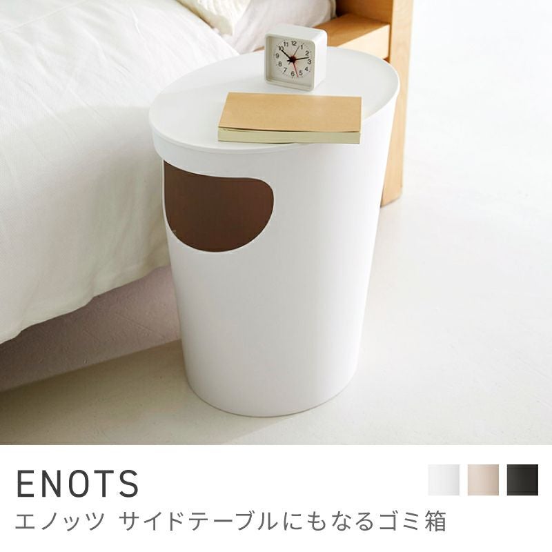 サイドテーブル ゴミ箱 ナイトテーブル 収納ボックス 小物入れ ベッド