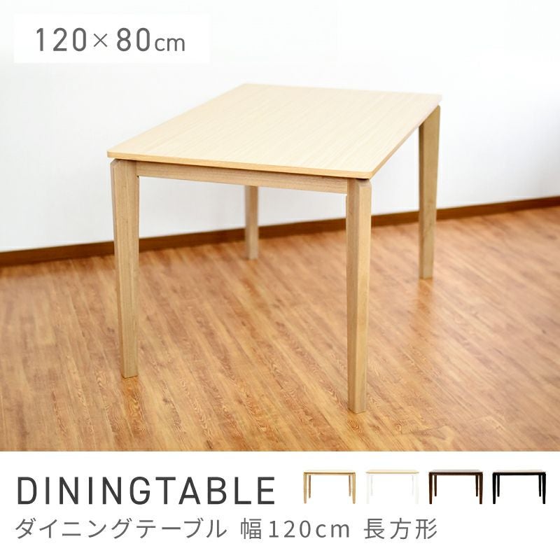 デスク　幅120cm 木製×スチール 4人掛け  ダイニングテーブル 弘益 ダイニングテーブル 幅120cm 木製 メラミン スチール （ 食卓