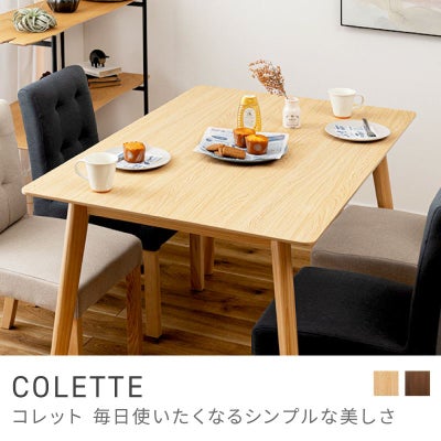 ダイニングテーブル通販|【公式】東谷(AZUMAYA)の家具通販・インテリア 