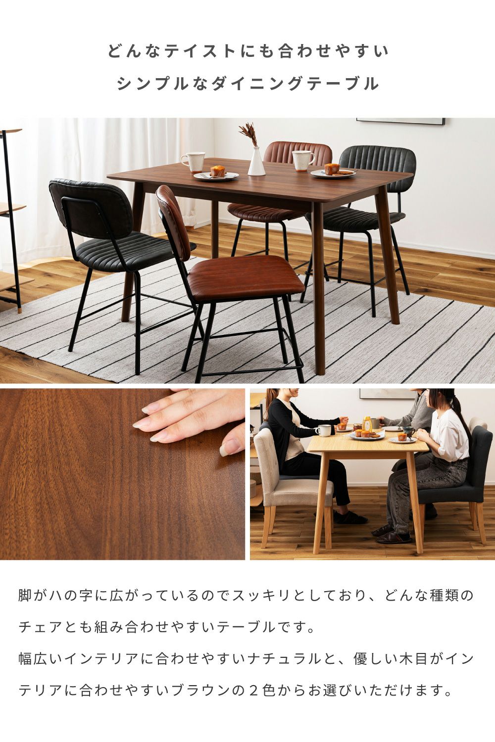 ダイニングテーブル 120×80 ナチュラル 高さ72cm テーブル 単品 天然木