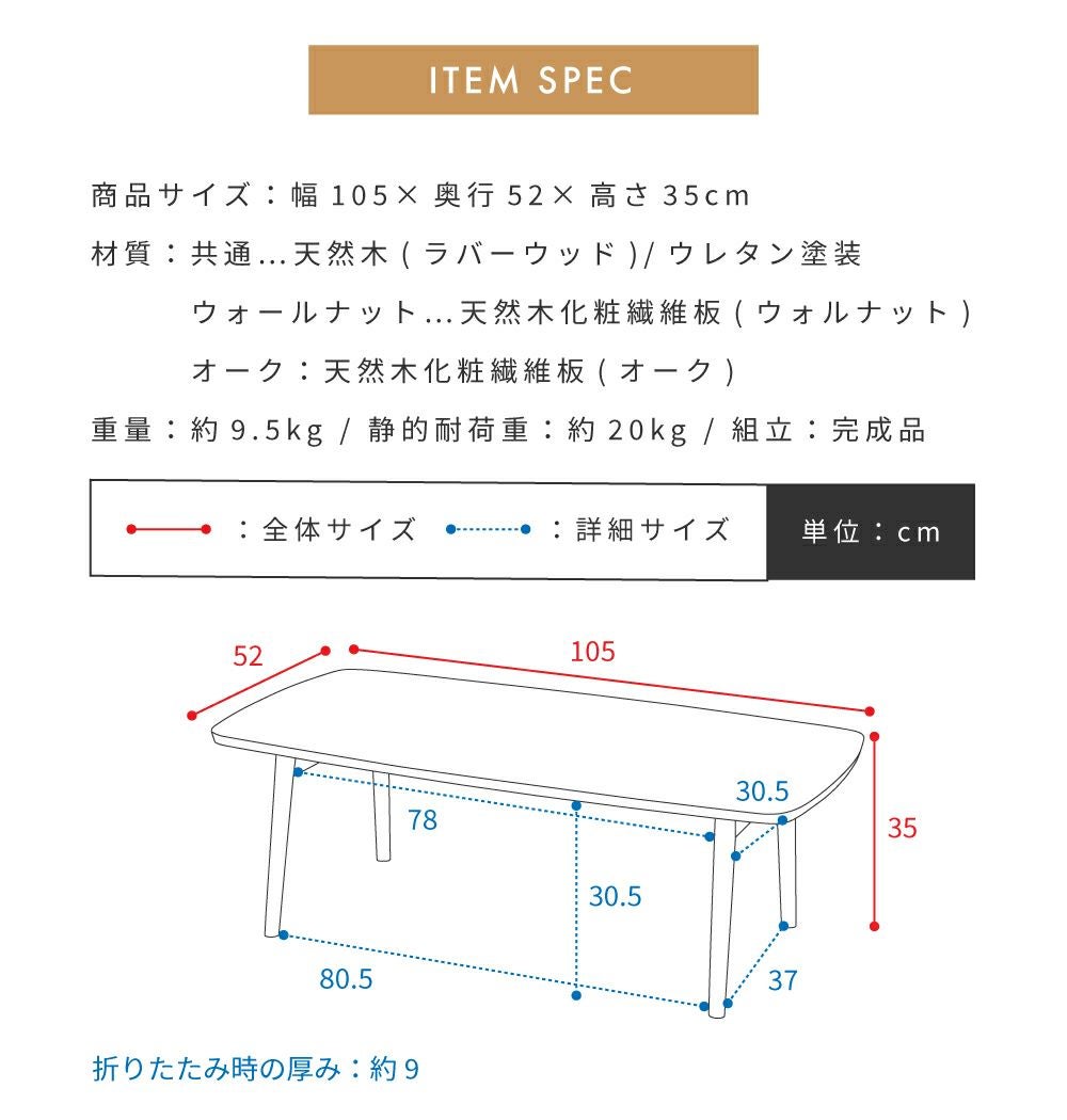 折りたたみテーブル 高さ35cm コーヒーテーブル リビングテーブル