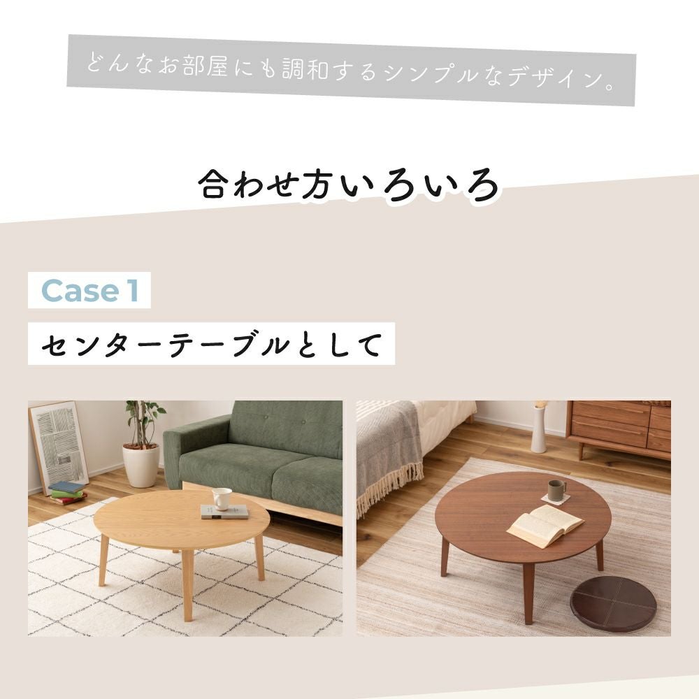 折りたたみテーブル 幅80cm コーヒーテーブル 丸テーブル リビング