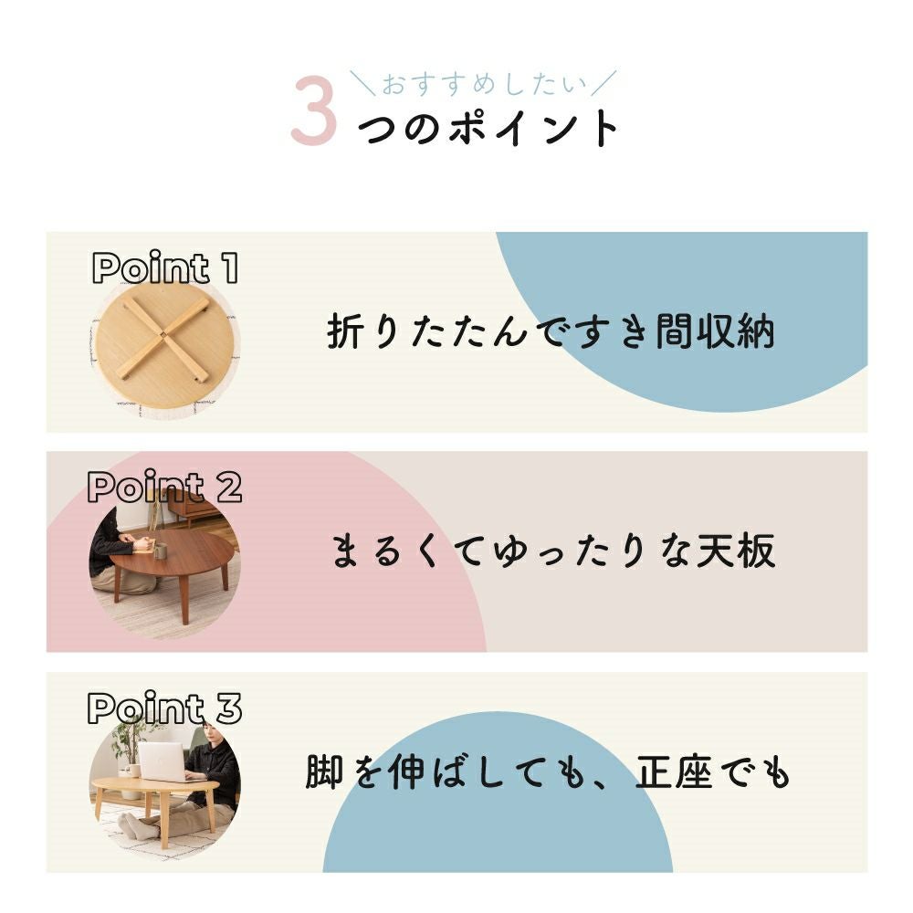 折りたたみテーブル 幅80cm コーヒーテーブル 丸テーブル リビング