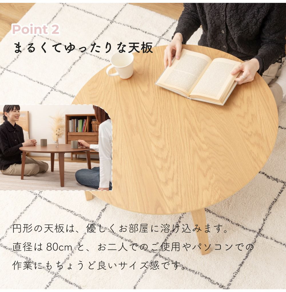 折りたたみテーブル 幅80cm コーヒーテーブル 丸テーブル リビング