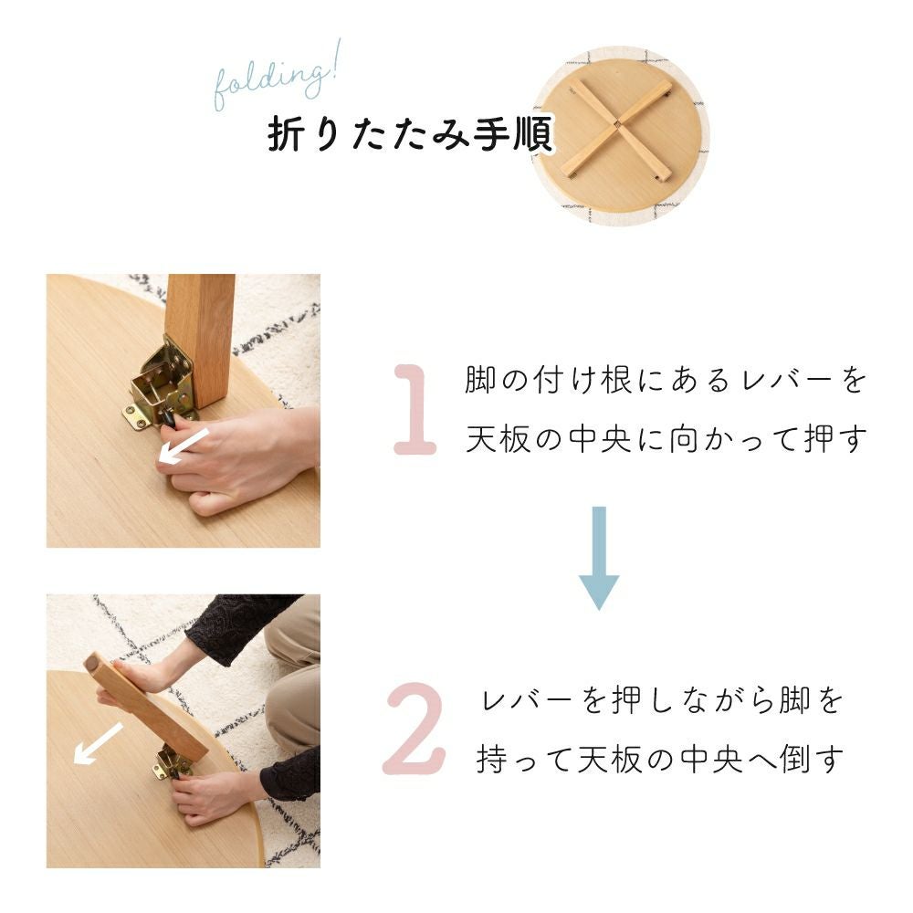 折りたたみテーブル 幅80cm コーヒーテーブル 丸テーブル リビング