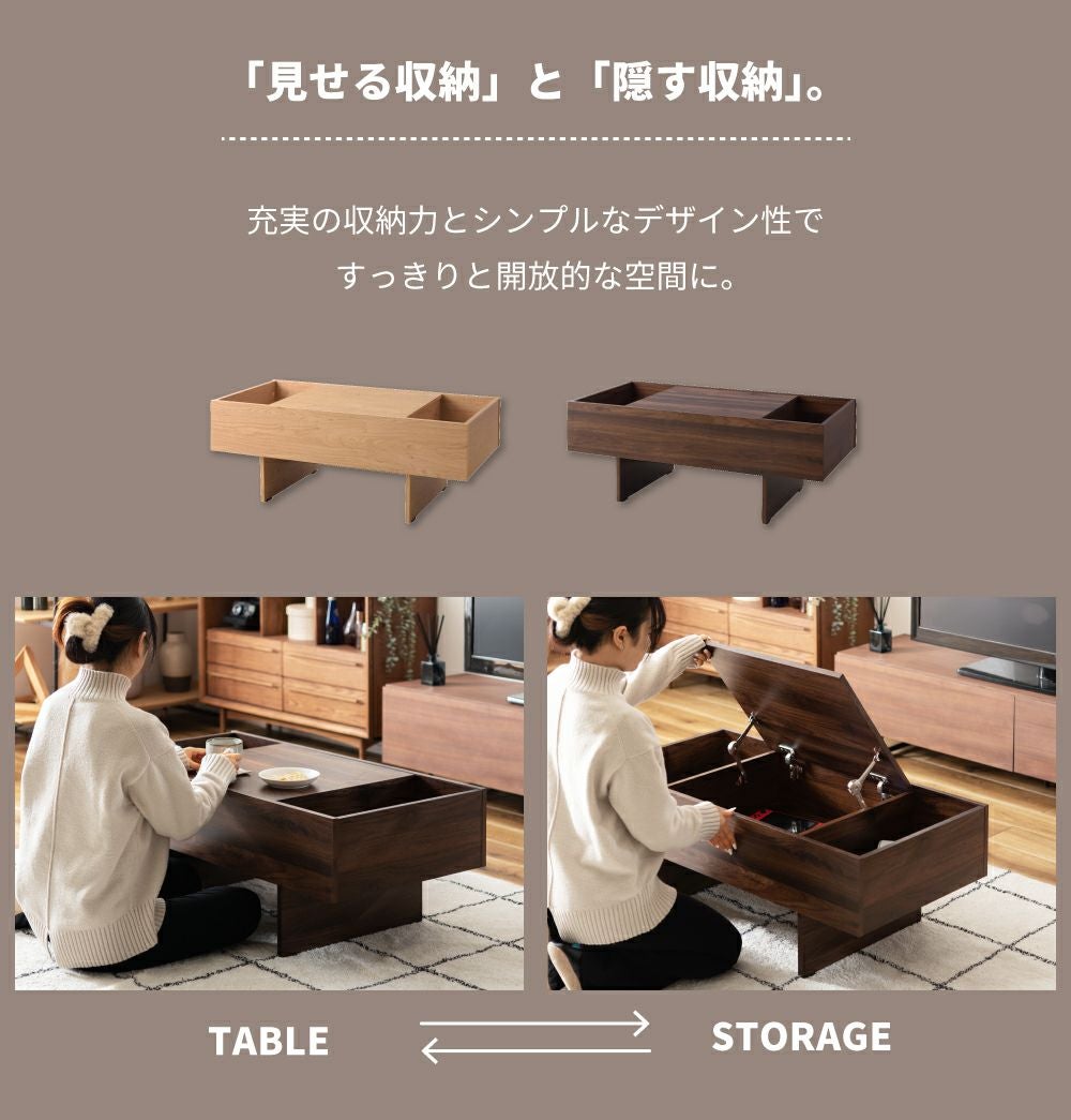 ローテーブル リビングテーブル 幅100cm 収納付き センターテーブル