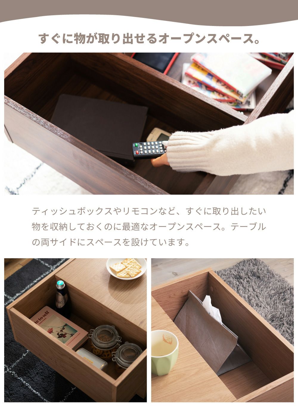 ローテーブル リビングテーブル 幅100cm 収納付き センターテーブル