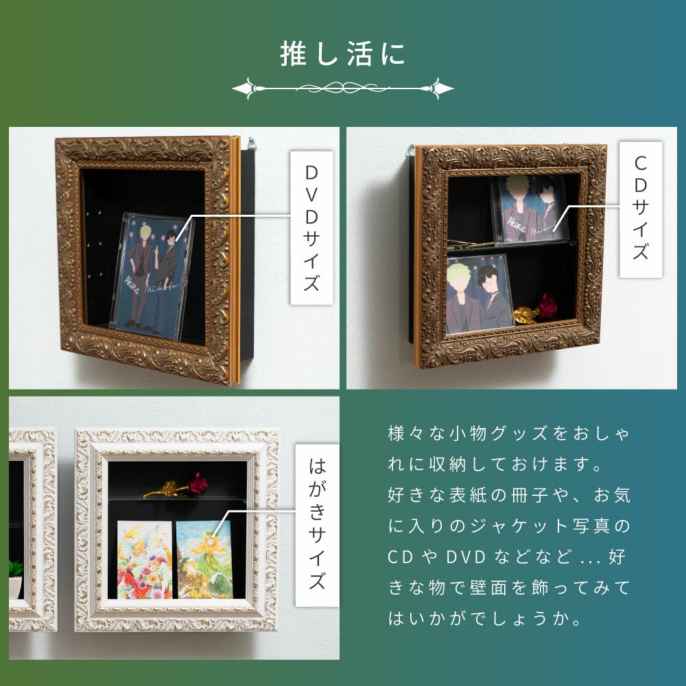 コレクションラック 額縁風 アクスタ ケース ガラス 推し活 棚 | AZUMAYA コレクションラック 額縁風 アクスタ ケース ガラス 推し活 棚 | AZUMAYA