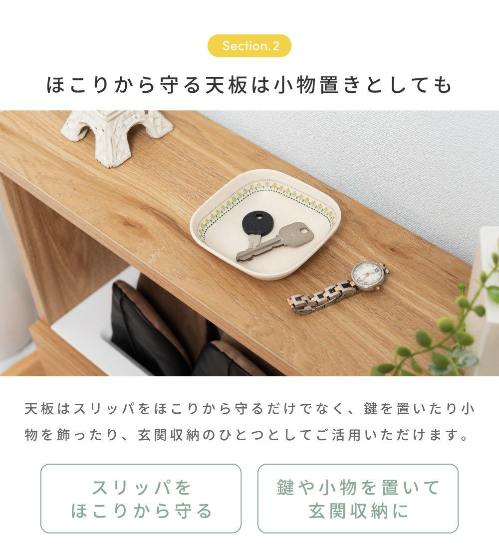 スリッパラック スリッパ収納 靴箱 幅60cm コンパクト スリム 木製