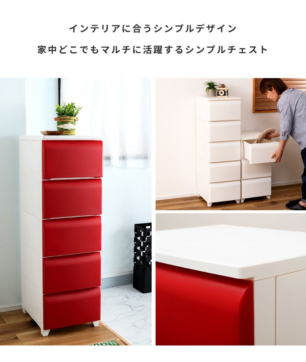 チェスト 5段 収納ケース おしゃれ 収納ボックス 引き出し