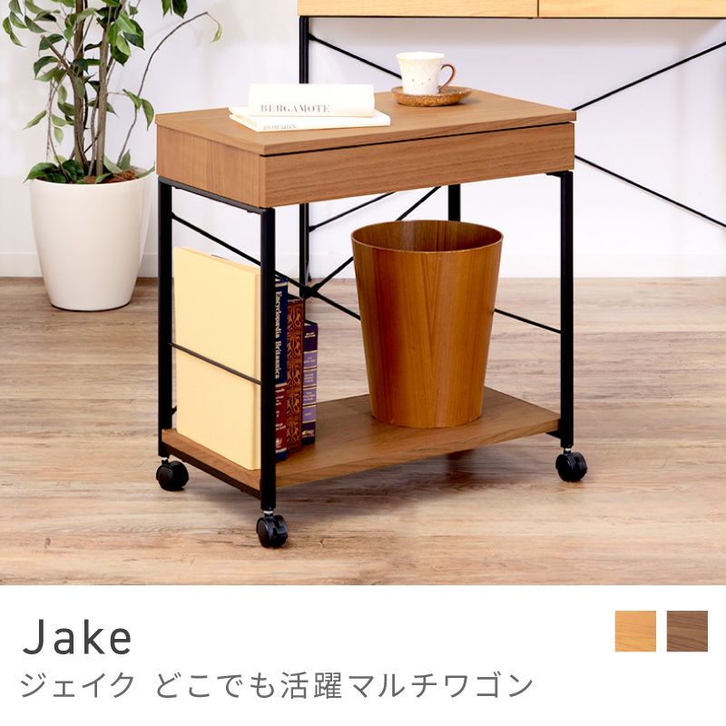 ワゴン通販|【公式】東谷(AZUMAYA)の家具通販・インテリアオンライン