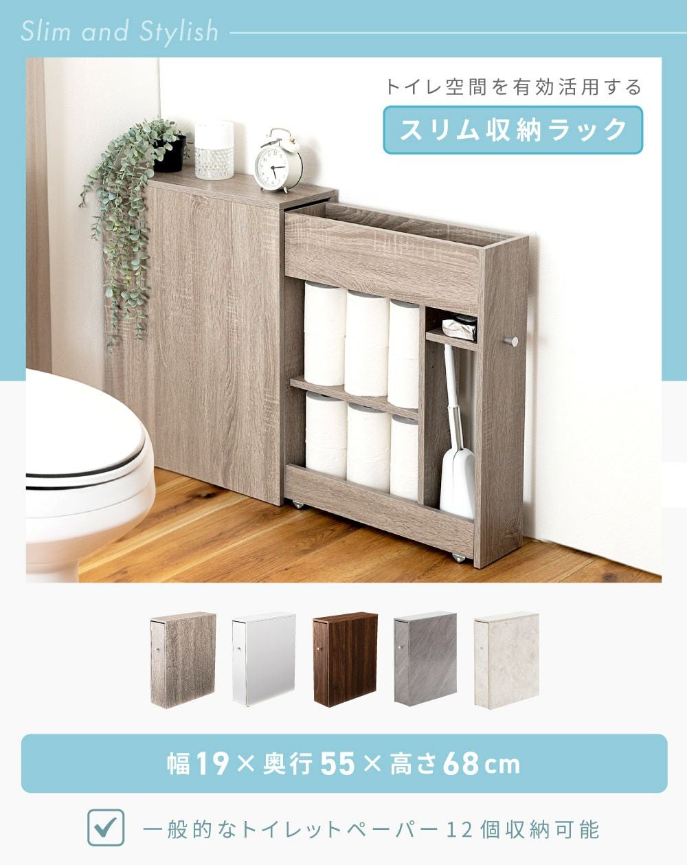 トイレ収納 ラック スリム 薄型 隙間 キャスター付き 幅19cm 組み立て