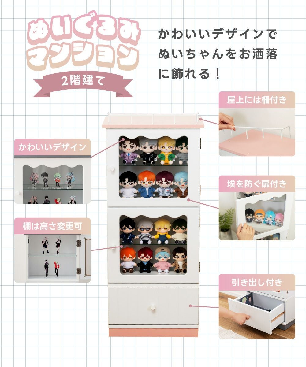 コレクションシェルフ 2段 引き出し キャスター ぬいぐるみ 推し活 棚