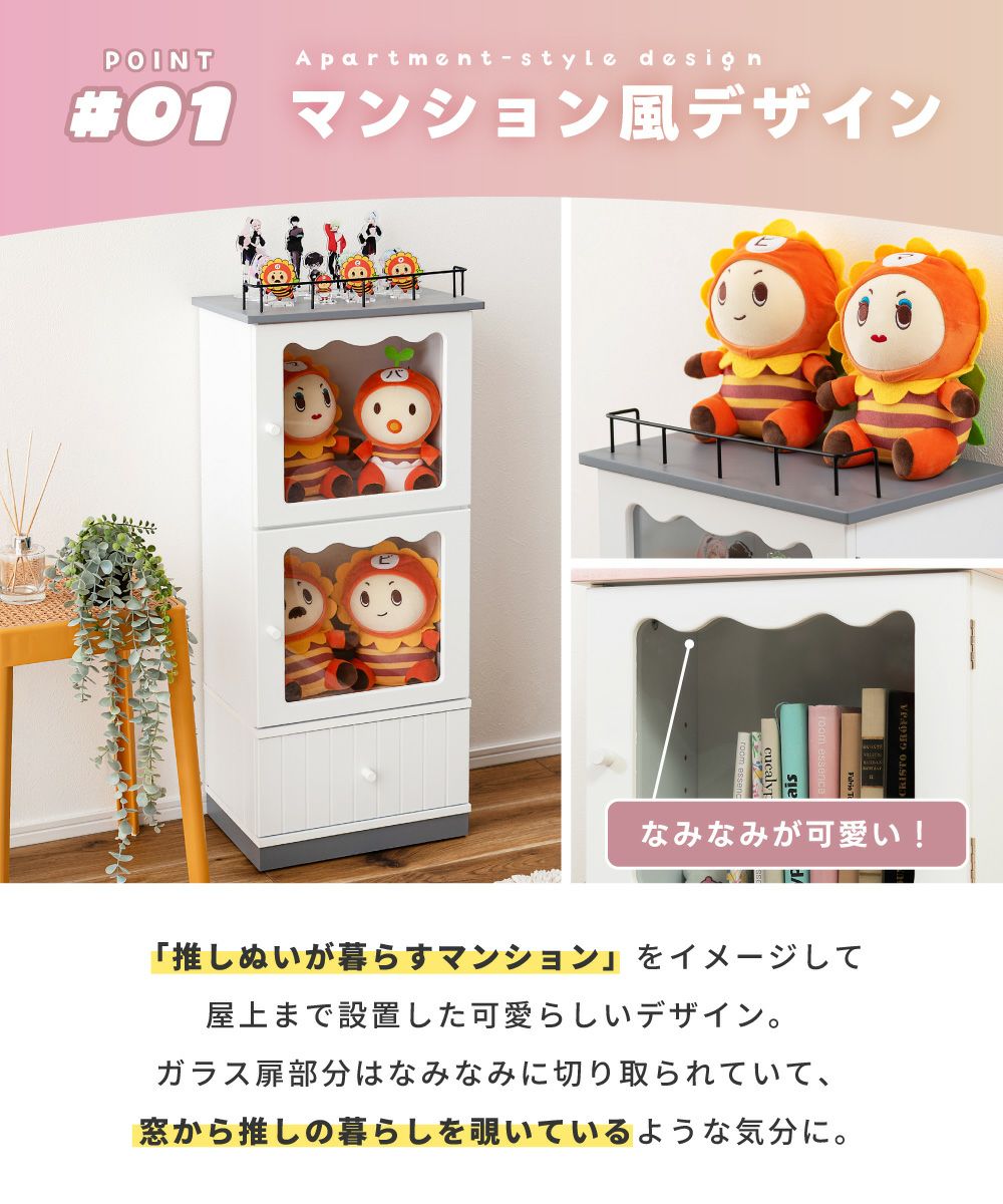 コレクションシェルフ 2段 引き出し キャスター ぬいぐるみ 推し活 棚