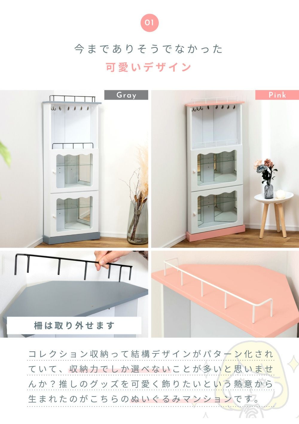 コレクションシェルフ 3段 コーナー キーホルダー 推し活 棚 グッズ