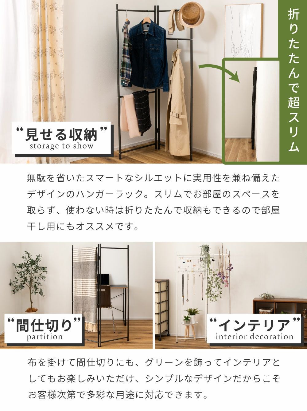 ハンガーラック 部屋干し コートハンガー パーテーション