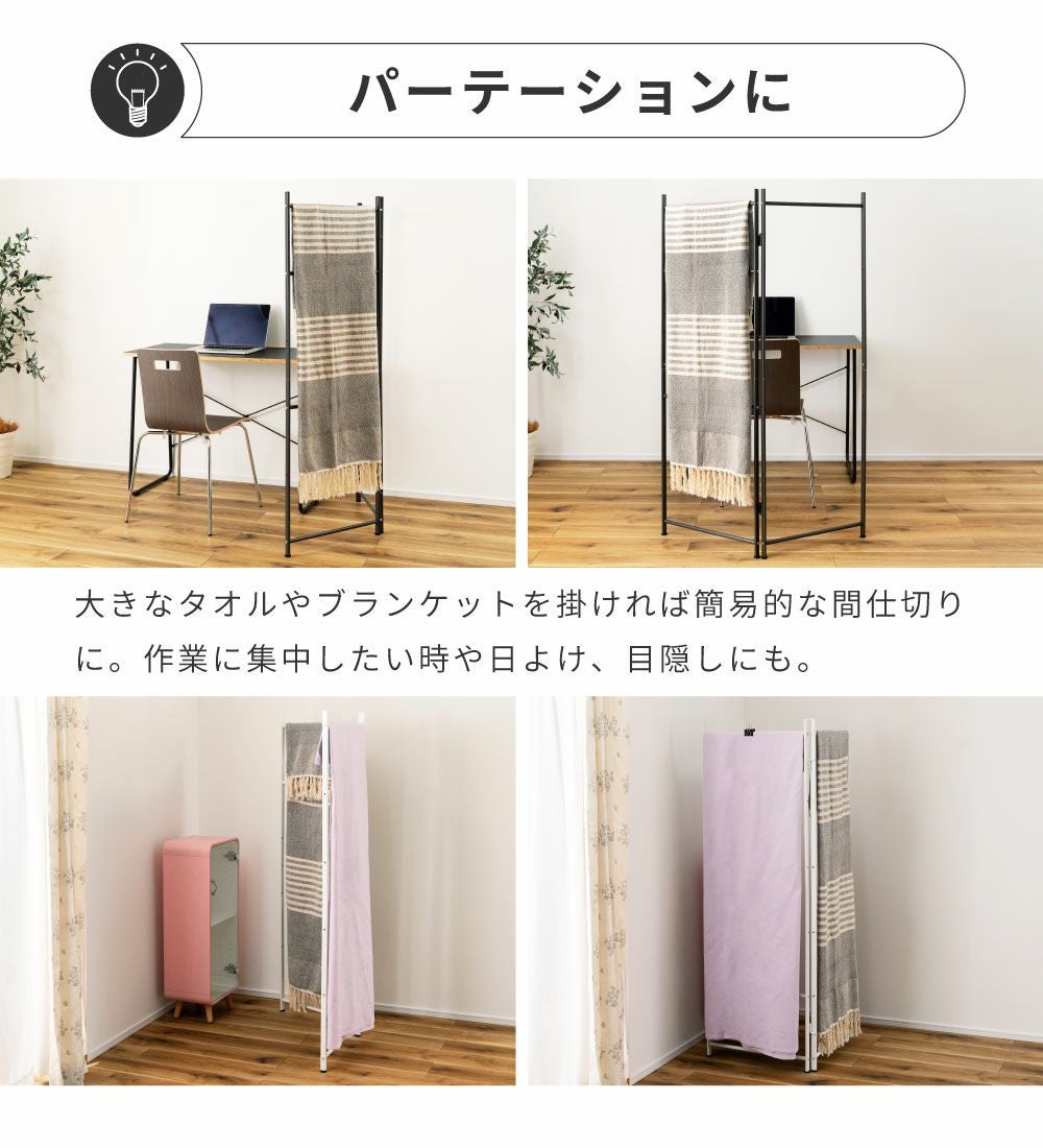 ハンガーラック 部屋干し コートハンガー パーテーション