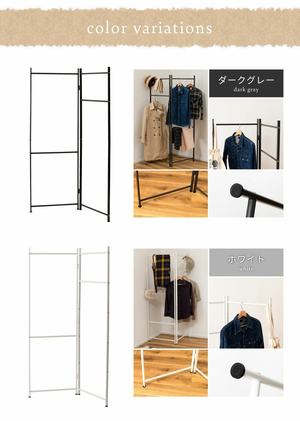 ハンガーラック 部屋干し コートハンガー パーテーション