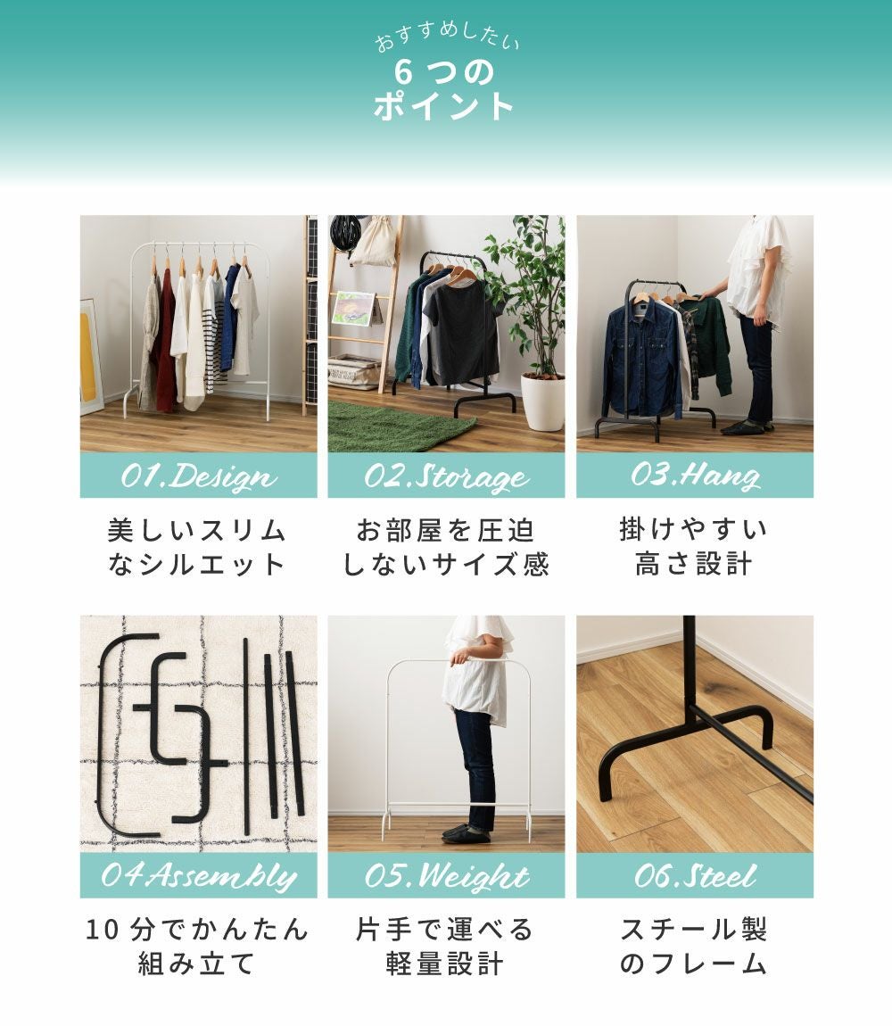 スリム＆頑丈 ハンガーラック おしゃれなデザイン 簡単組み立て オシャレなスリムハンガーラック 頑丈な設計 簡単組み立て 【公式通販】