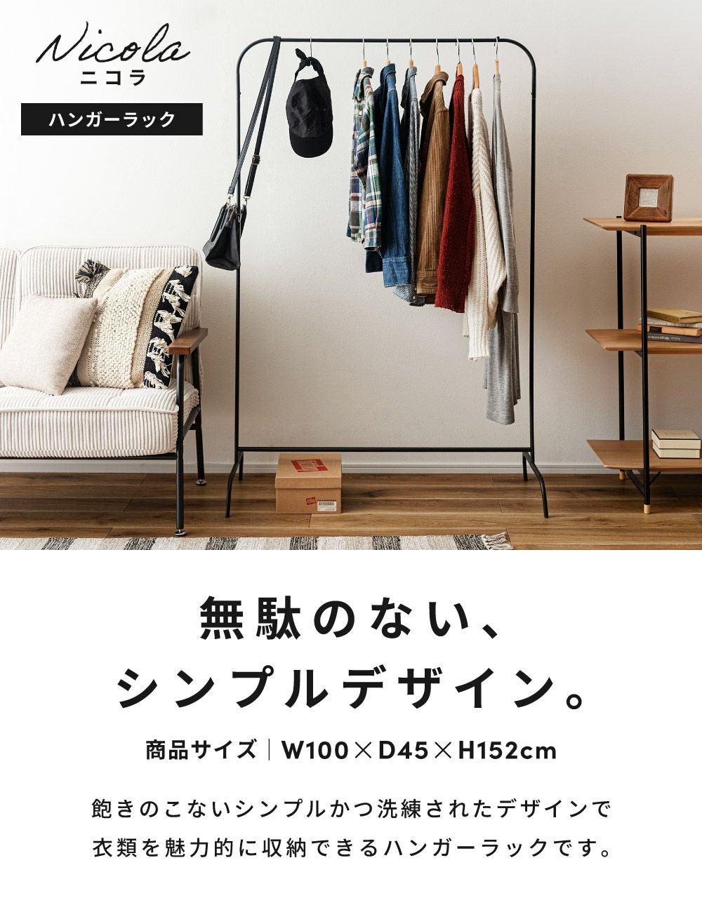 ハンガーラック 幅100cm スリム ラック ハンガー 組み立て式 ワイド 黒