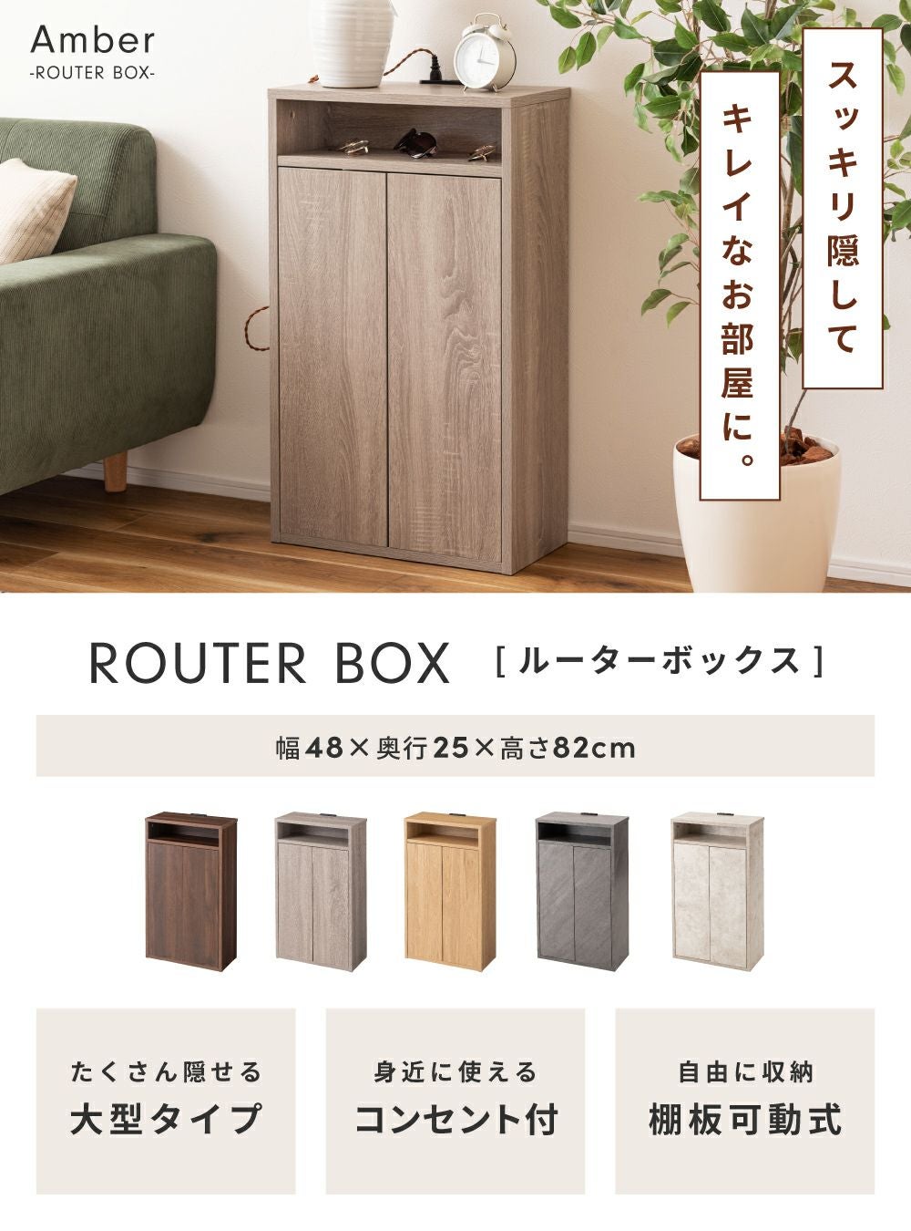 新品　ルーター　ボックス　整理棚 ルーターボックス 収納 棚 ウッドシェルフ ラック 高さ82cm 幅48