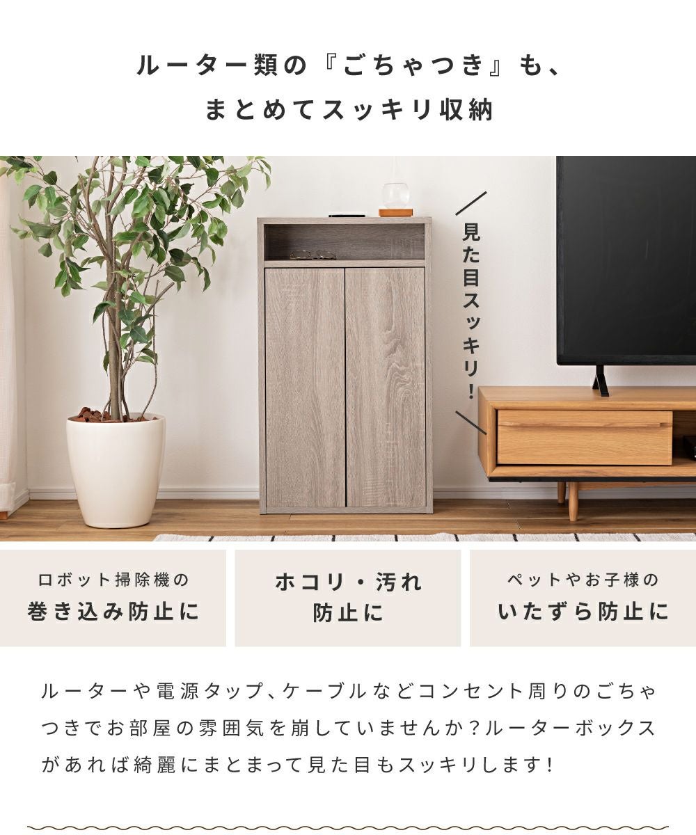 ルーターボックス 収納 棚 ウッドシェルフ ラック 高さ82cm 幅48