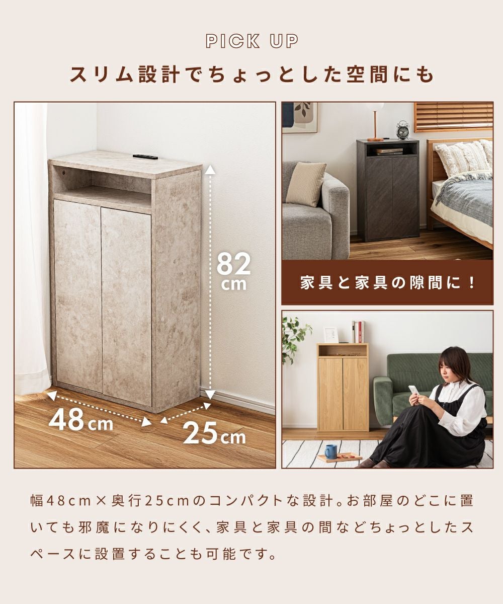 ルーターボックス 収納 棚 ウッドシェルフ ラック 高さ82cm 幅48