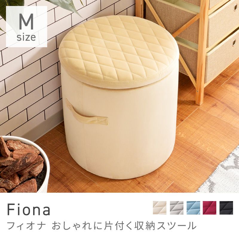 収納スツール 座れる 高さ43.5cm イス 椅子 かわいい おしゃれ｜Fiona