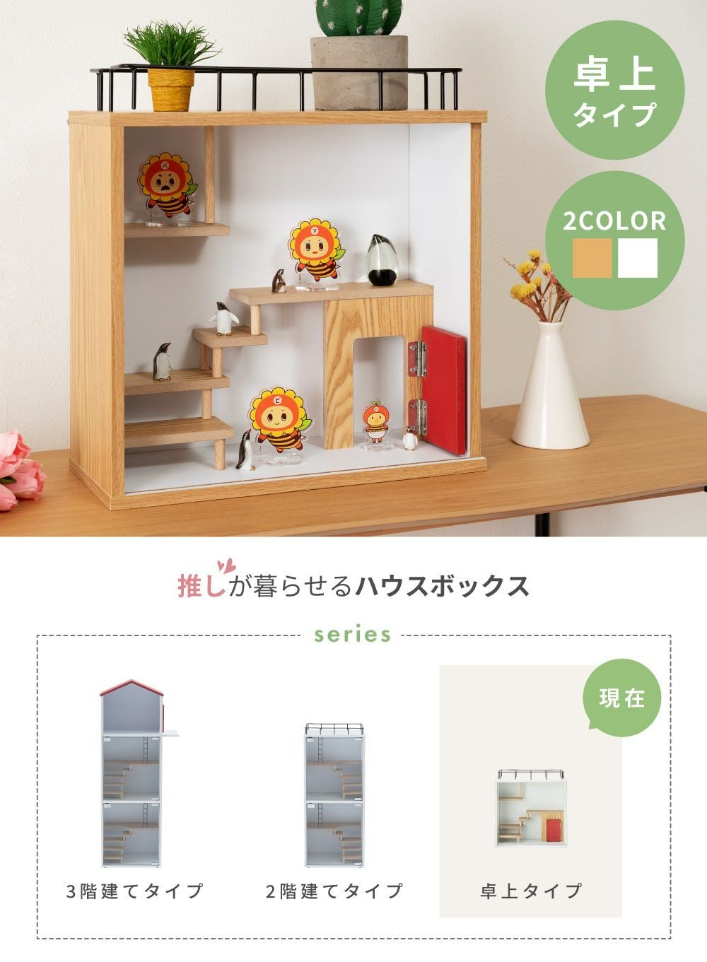 コレクションシェルフ 壁掛け 卓上 アクスタ ケース 推し活 棚 グッズ