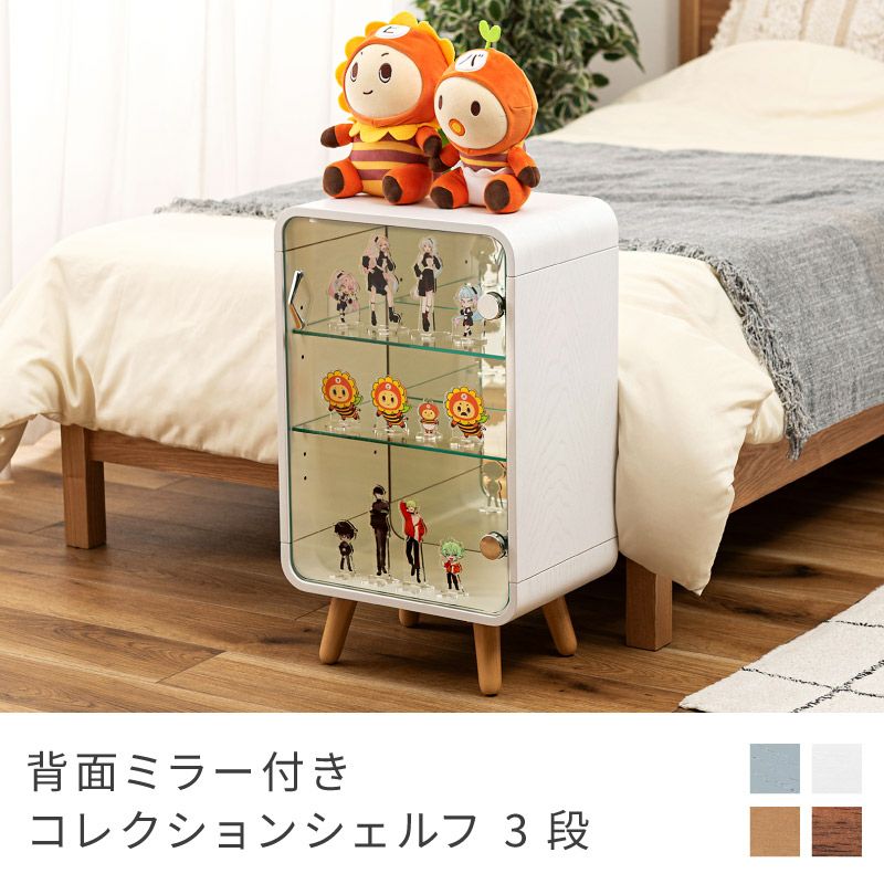 コレクションシェルフ 3段 背面ミラー ケース ガラス 推し活 棚 グッズ